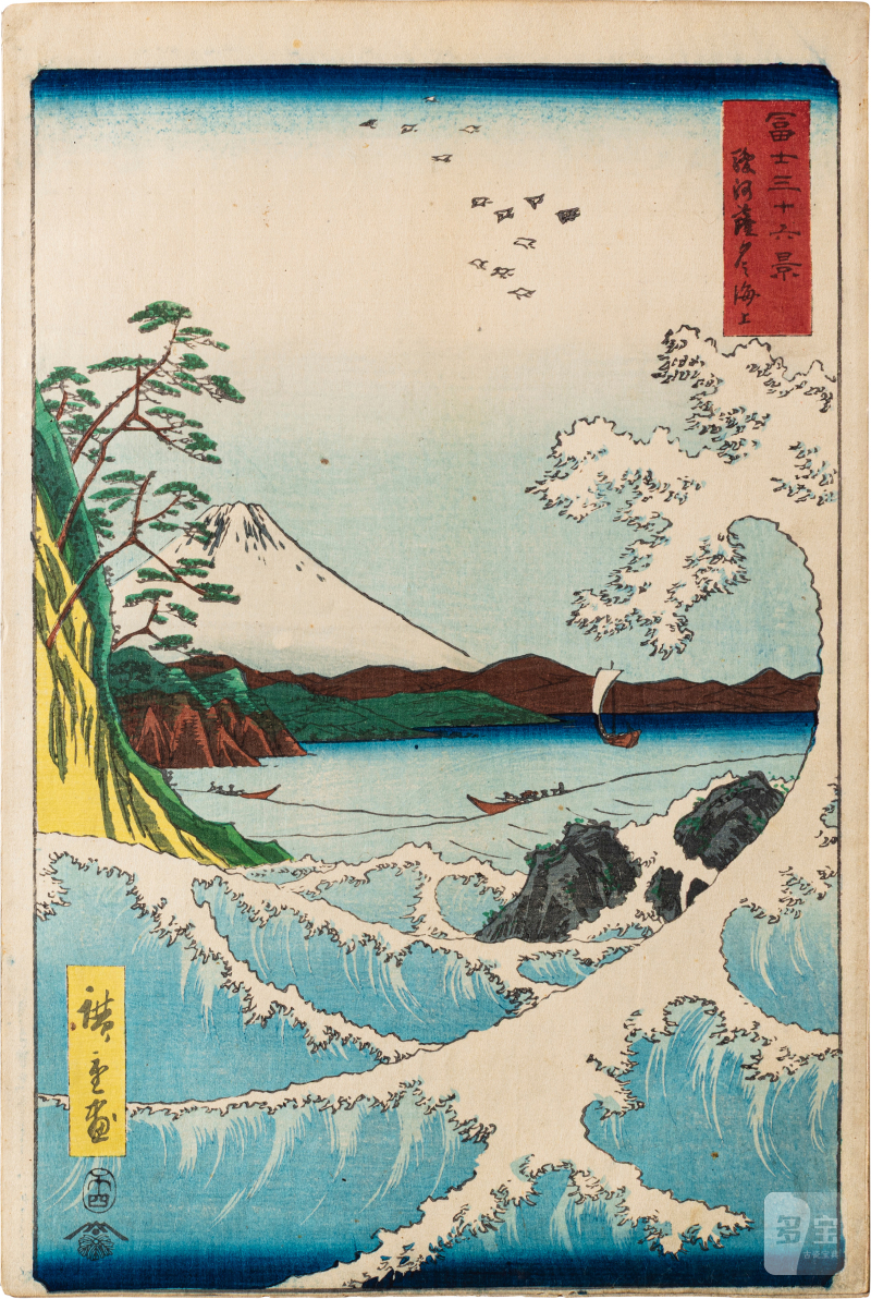 Utagawa Hiroshige (1797-1858) | The complete set of Thirty-six Views of Mount Fuji (Fuji sanjurokkei) | Edo period, 19th century - 图3